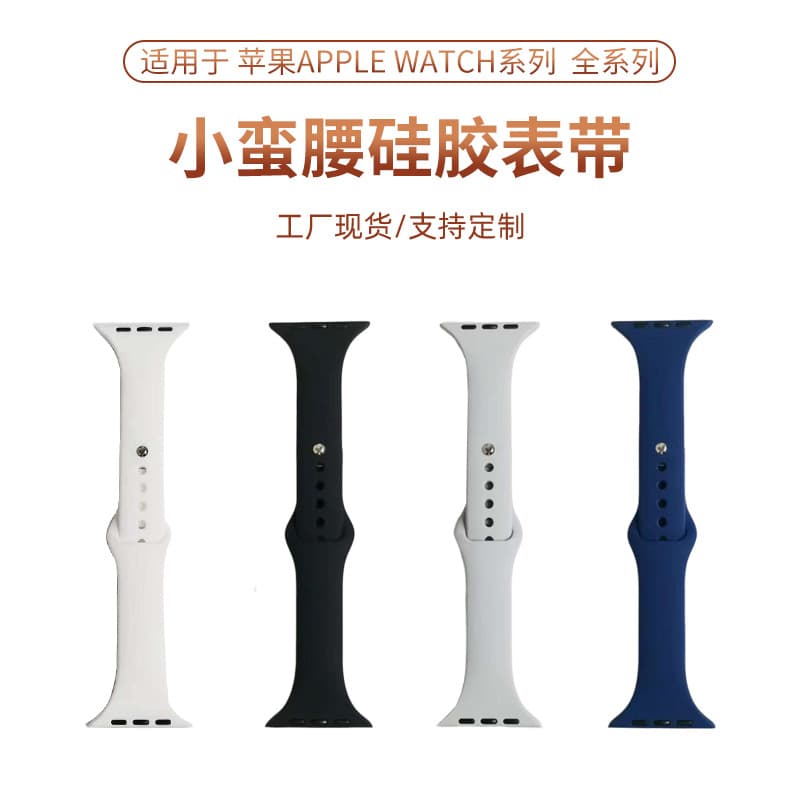 Silicone solid color watch strap, (Physicals)