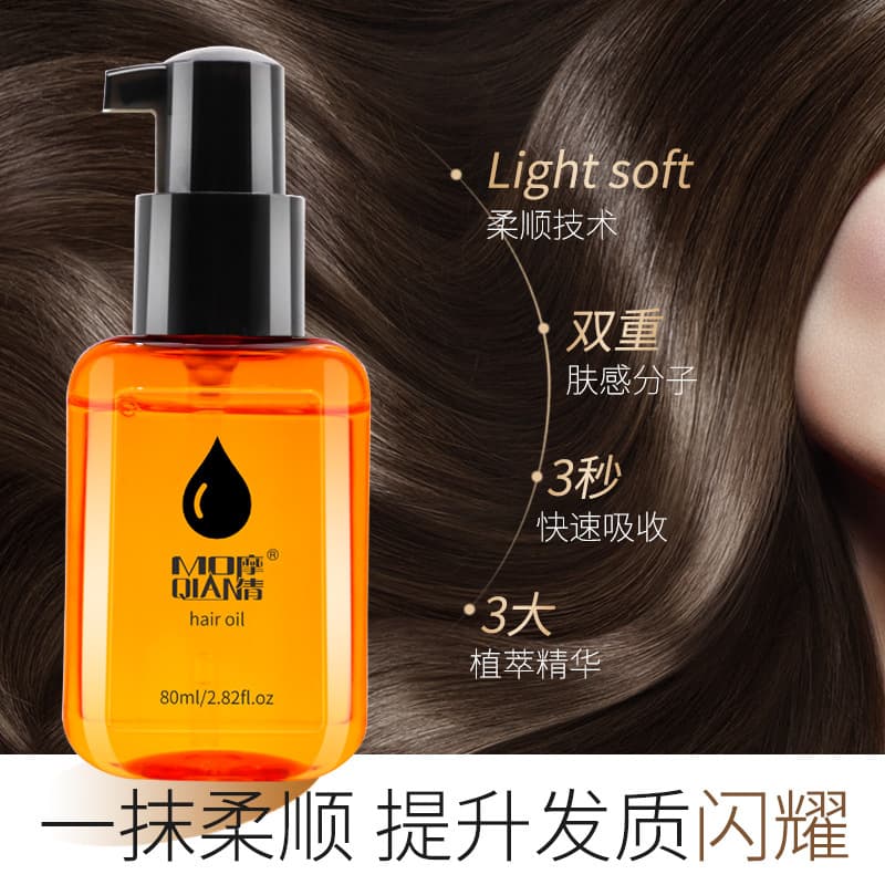Moqian Hair Oil Conditioner for Curly Hair 2