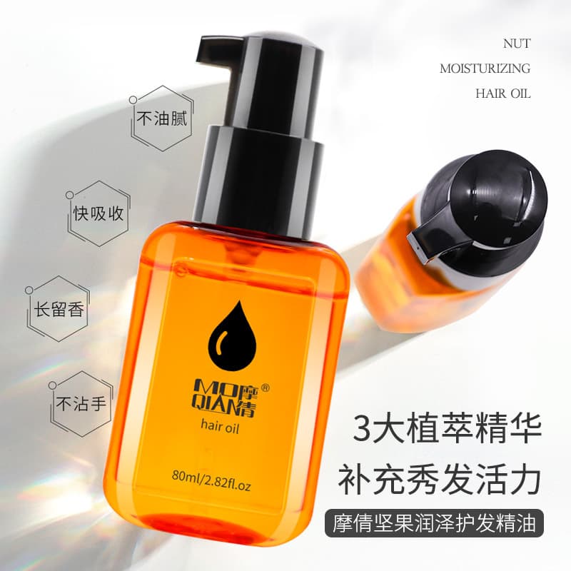 Moqian Hair Oil Conditioner for Curly Hair 3