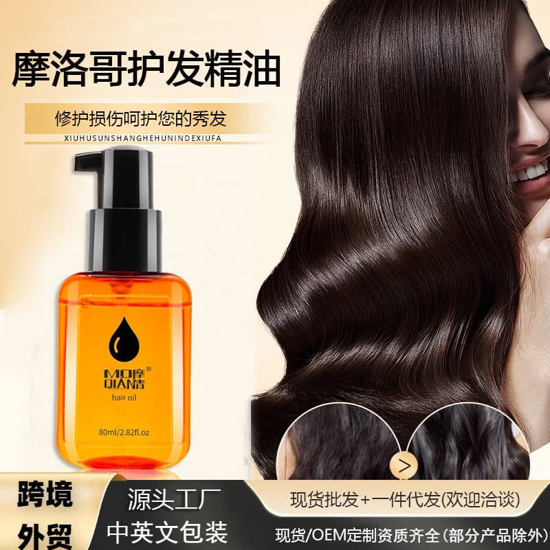 Moqian Hair Oil Conditioner for Curly Hair 1