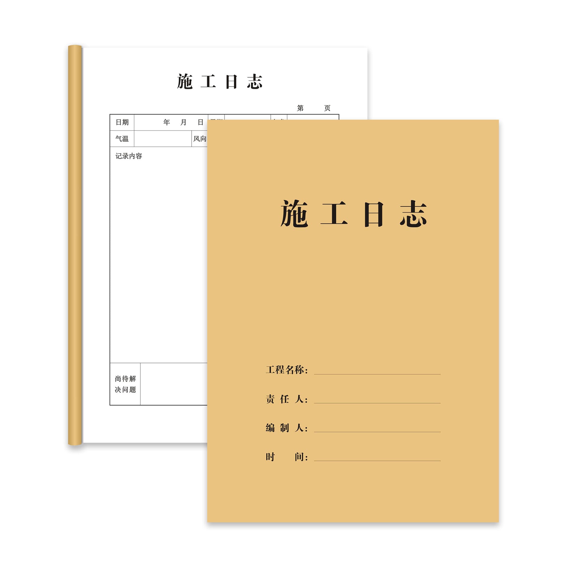 Construction log records the progress of this construction project supervision double-sided decoration site work manual, this document A4 5