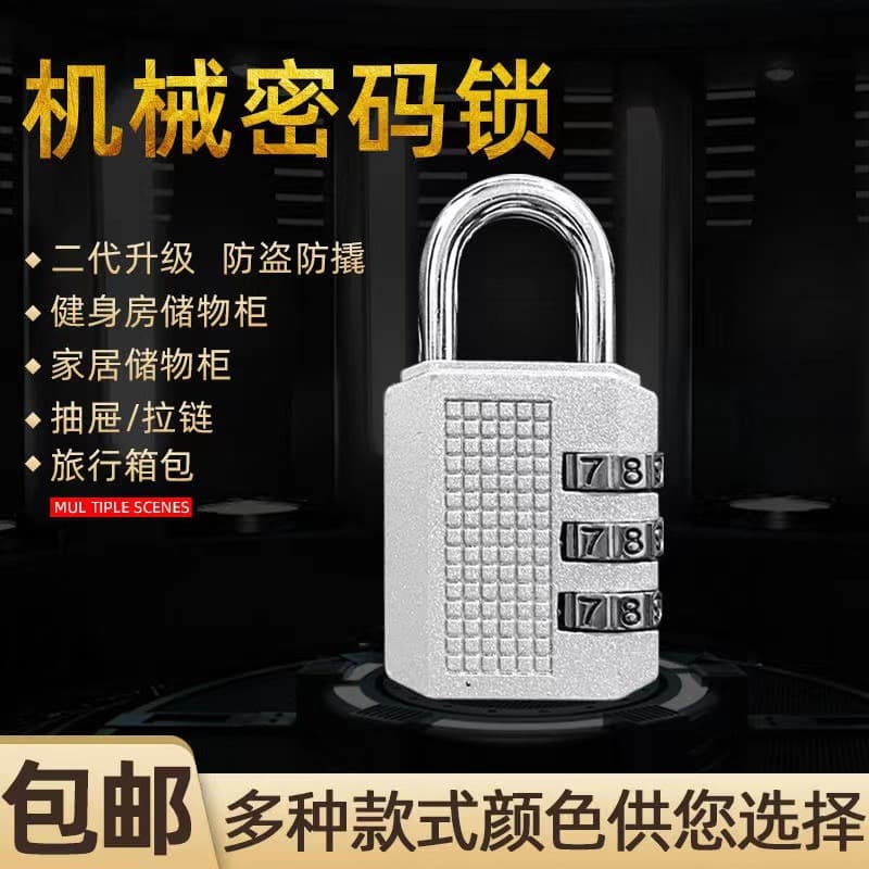Mechanical protective bag, drawer lock for students, anti-theft 3