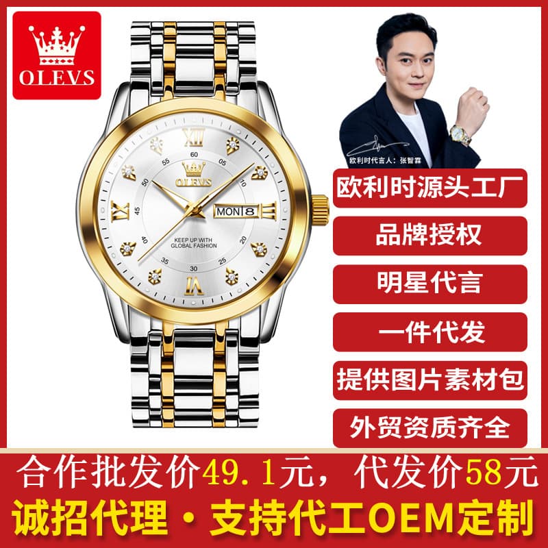 (Cross-border trading), quartz watches, children's watch, men's watch, swiss watch