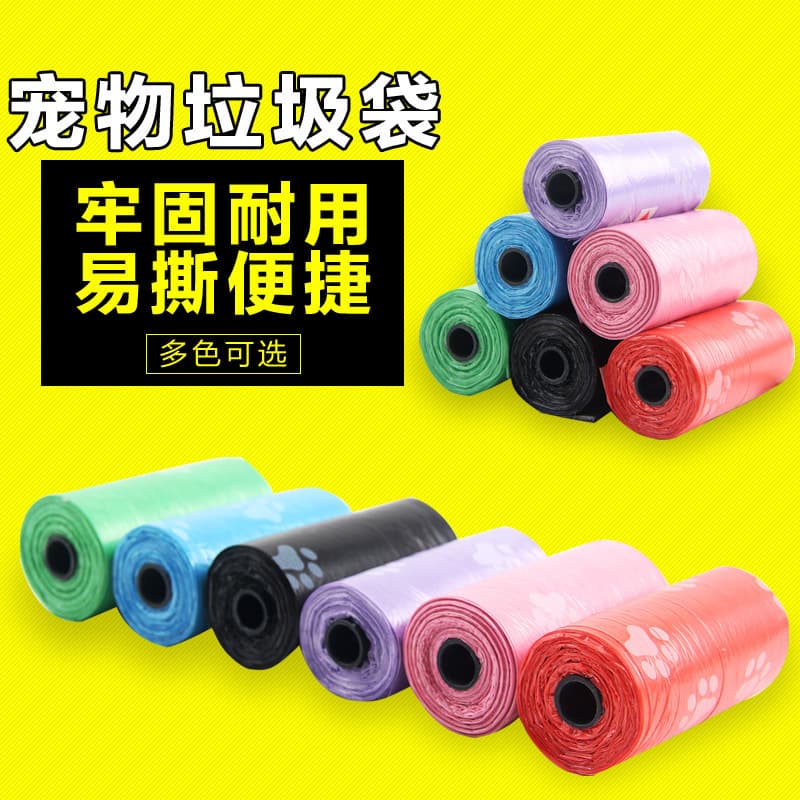Poop bag pet garbage bag pet cat poop cat litter cleaning supplies out poop bag wholesale factory dog 3
