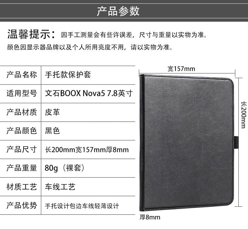 Protective case, electronic light and thin reading, fall protection
