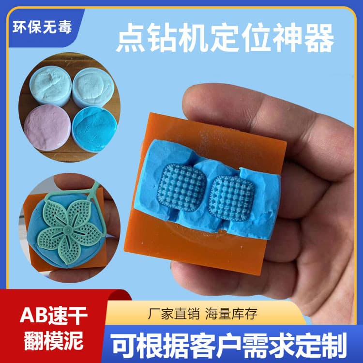 Hand -pinch silicone modeling mud mold with mold soil wearing nails accurately measure environmental protection, non -toxic dot drill positioning mold mud 4