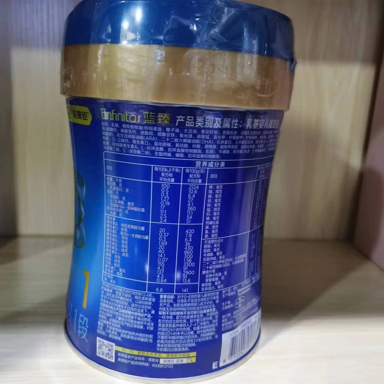Lan Zhen's Formula Milk Powder (0-6 June. Paragraph) 820gx1 can 2