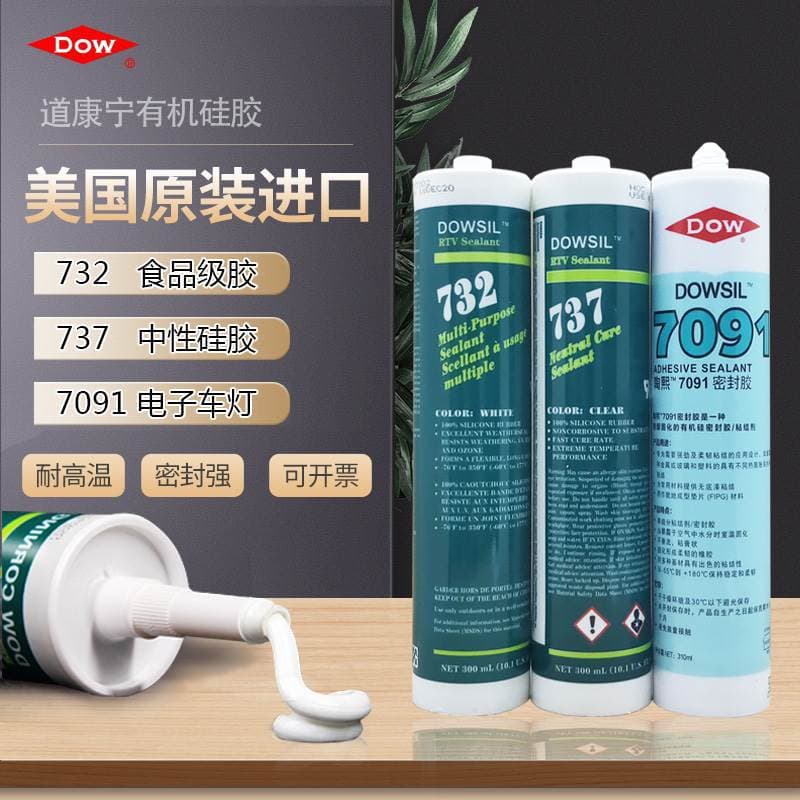 Heat-resistant glass waterproof genuine glue, (Physicals) 1