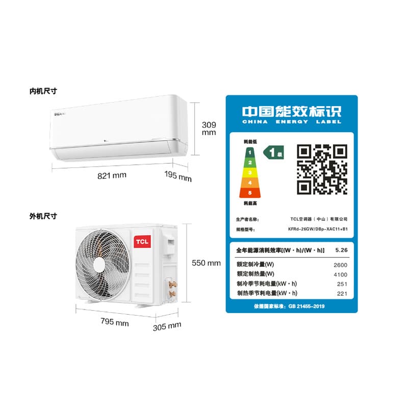 TCL Air conditioning large 1p1.5 hp/2 horsepower/3 horseshill rental house cabinet machine fixed frequency conversion level household saving electricity cold and cold 5