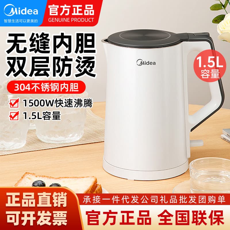 Midea electric kettle 1.5L liter 304 stainless steel fully automatic electric fractive kettle SH15COLOUR102