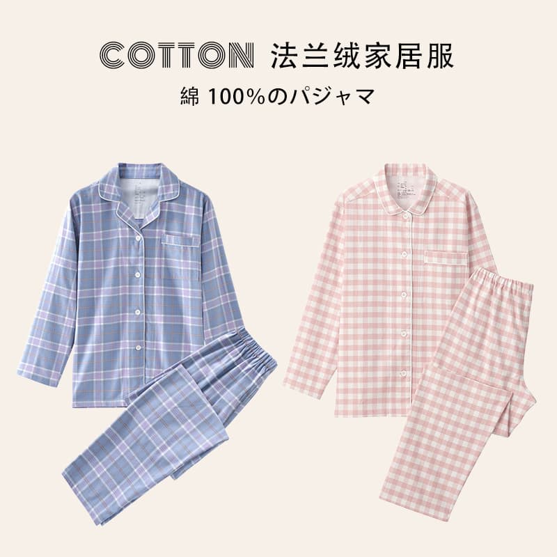 Japanese flannel cotton velvet pijama, for beloved 2