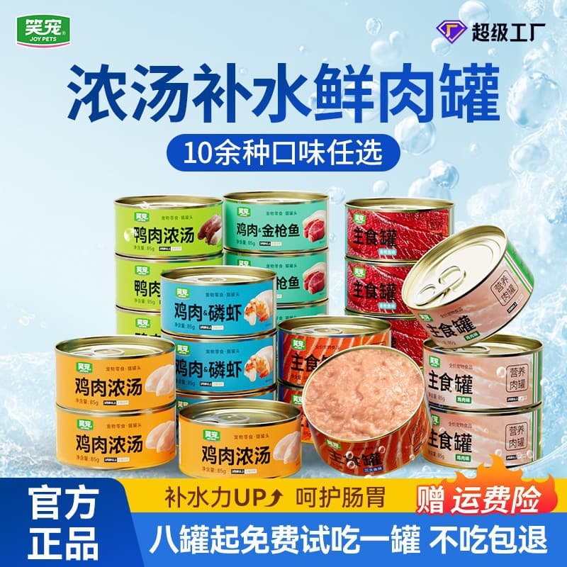 Xiaopet Canned Cat Food - Chicken & Salmon, 85g (Wholesale)