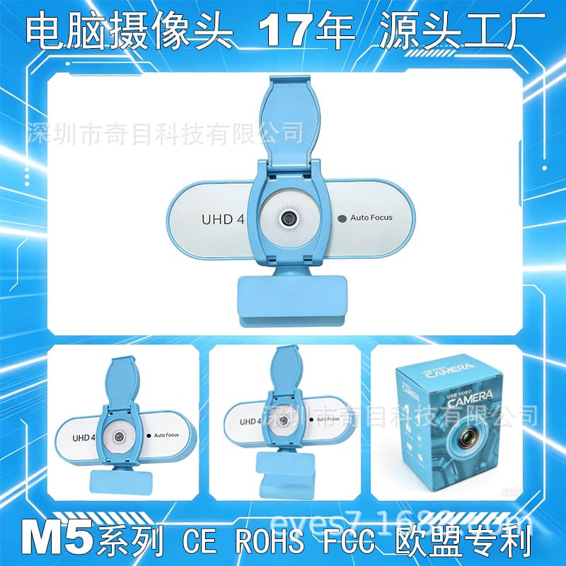 Source factory ready supply 2K 4K HD computer camera with microphone, CE ROHS FCC 2