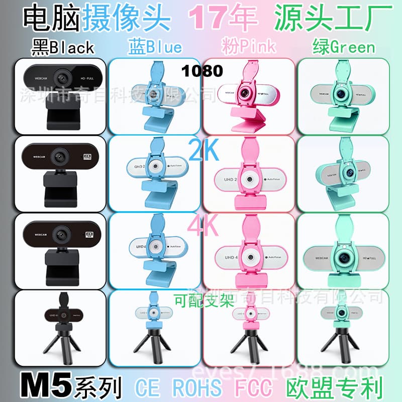 Source factory ready supply 2K 4K HD computer camera with microphone, CE ROHS FCC