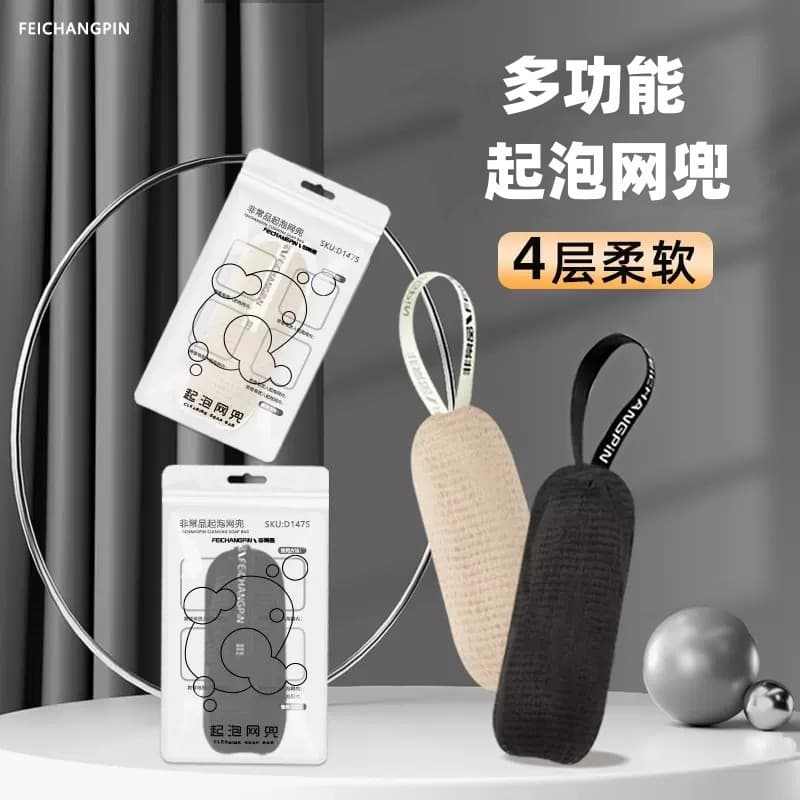 Bubble net Bubble -hanging soap bag, thick soap, storage bag, bath, bath, soap bag, multi -layer bubbles