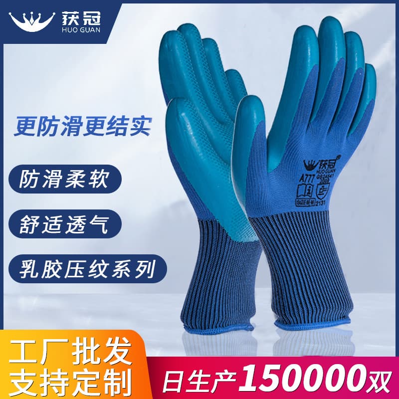 (Wholesale), wear-resistant gloves, non-slip hand cream