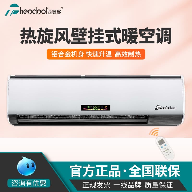 Everlasting Wall -mounted negative ion electrical heating air heating heater heater heater heating air conditioners for industrial wall -mounted