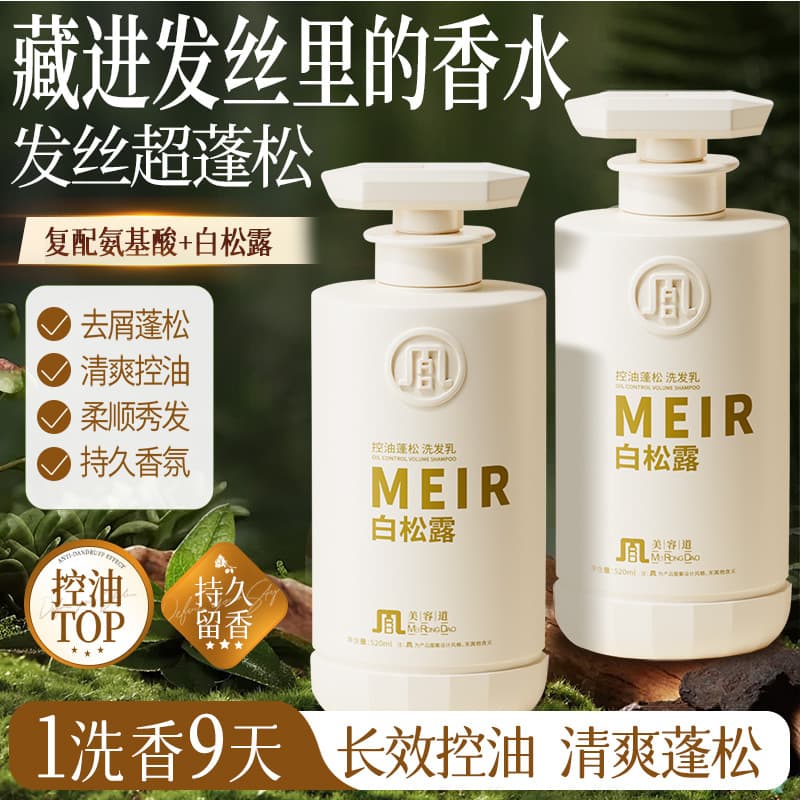 Truffle Shampoo, Shower Gel & Revitalizing Conditioner Set - Oil Control & Dandruff Removal 3