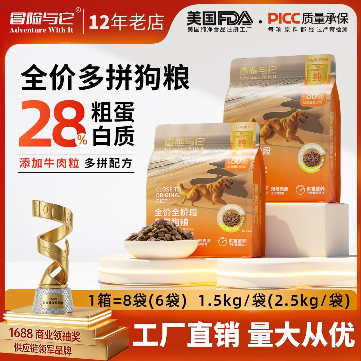 Factory direct sales adventure and its full -price dog food multi -pumping beef grains into puppies universal typeless grain wholesale