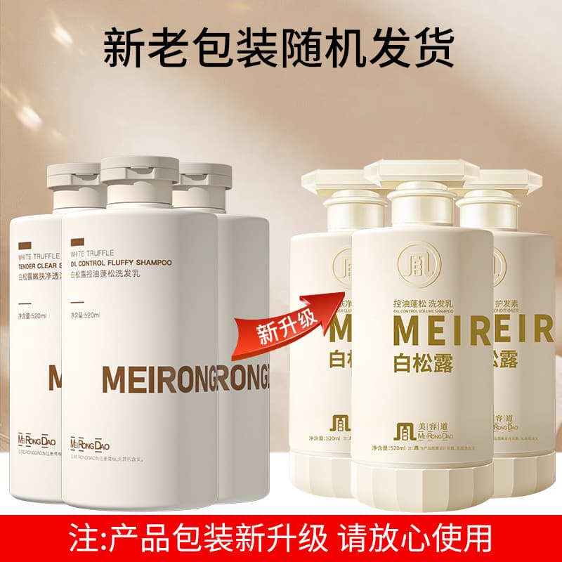 Truffle Perfumed Shampoo & Conditioner - Anti-Dandruff, Volume & Shine Control 4