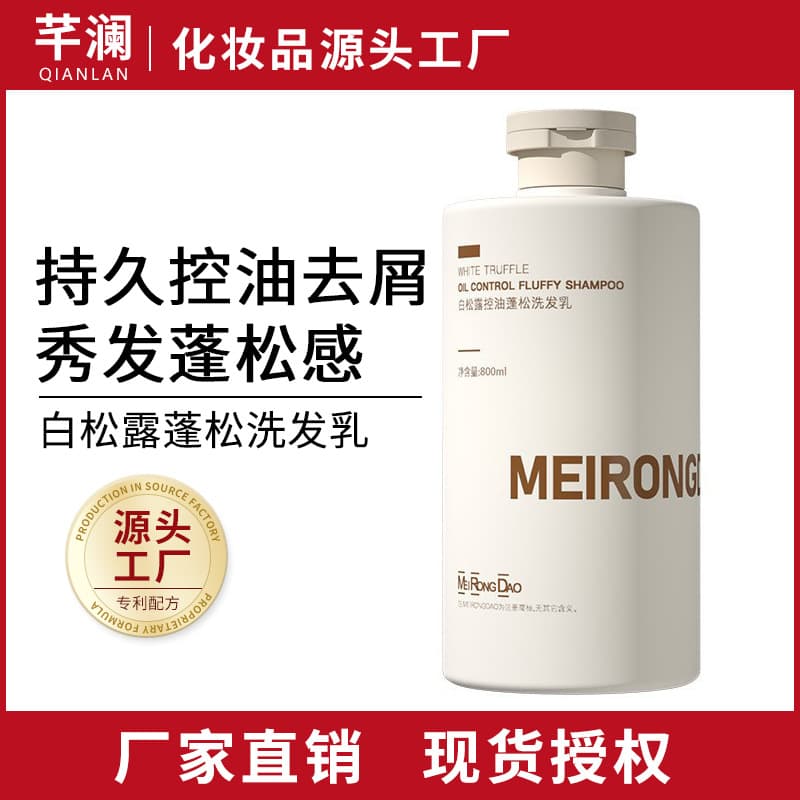 Truffle Perfumed Shampoo & Conditioner - Anti-Dandruff, Volume & Shine Control 1