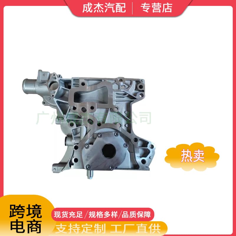 Applicable to Chevrolet Cruze GM Daewoo Motor Oil Pump, cover 25190867 55556428 3