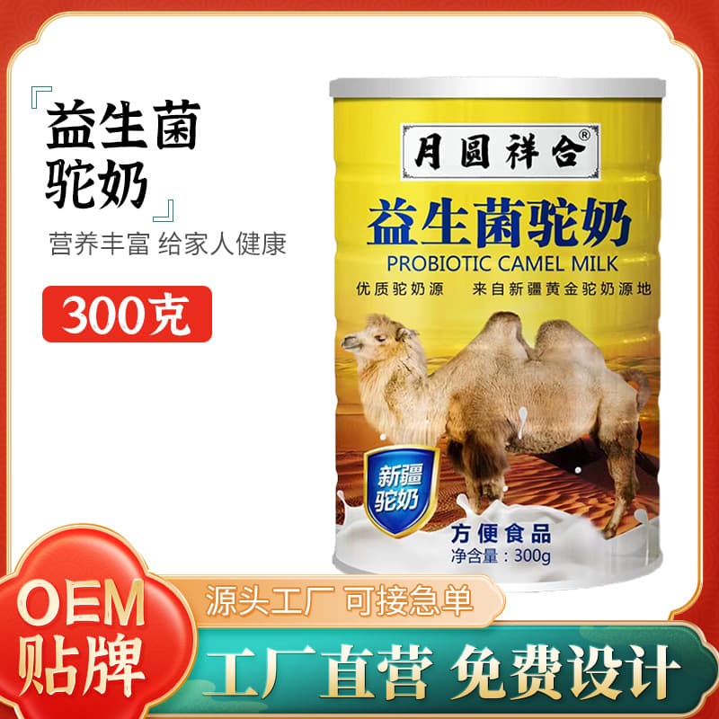 Nutrition Camel Grandma Powder Wholesale Xinjiang Camel Powder Camel Milk Milk Factory Camel Milk Formula Camel Milk Powder 1