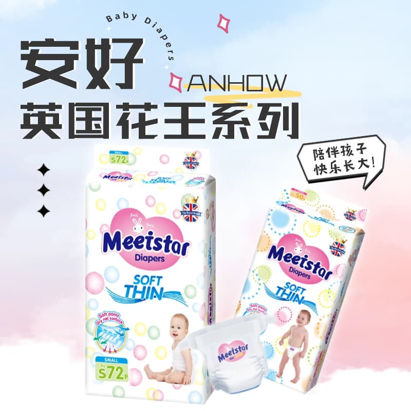 British flowers. King diapers Anhao series cotton soft and breathable pants free shipping 2
