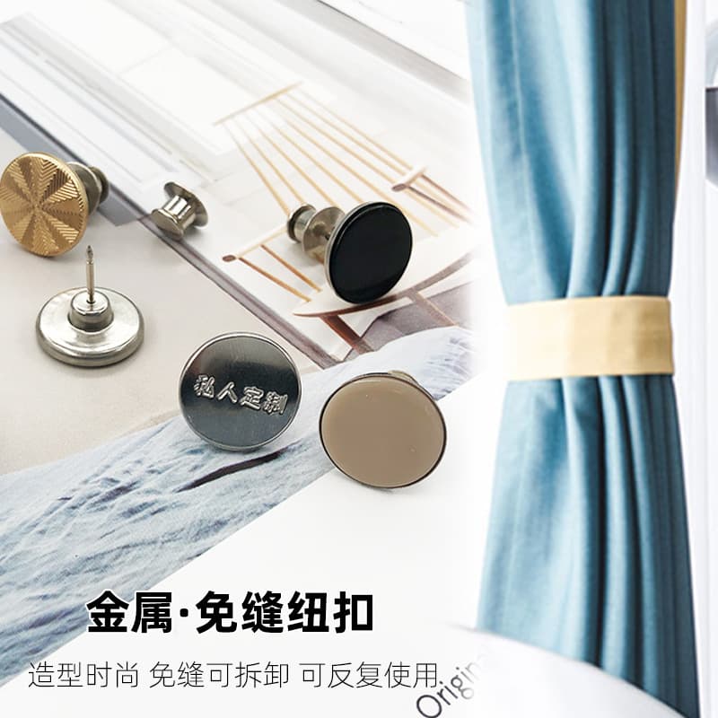 Curtain -free buckle can adjust the curtain head decoration buckle seam, removable strap reusable use fixed buckle factory store 3