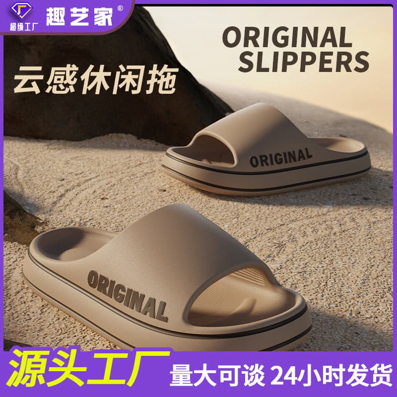 Summer men's ultra-soft non-slip men's slippers for bathroom, simple and elegant design, high-quality style, suitable for outdoor wear, for beloved