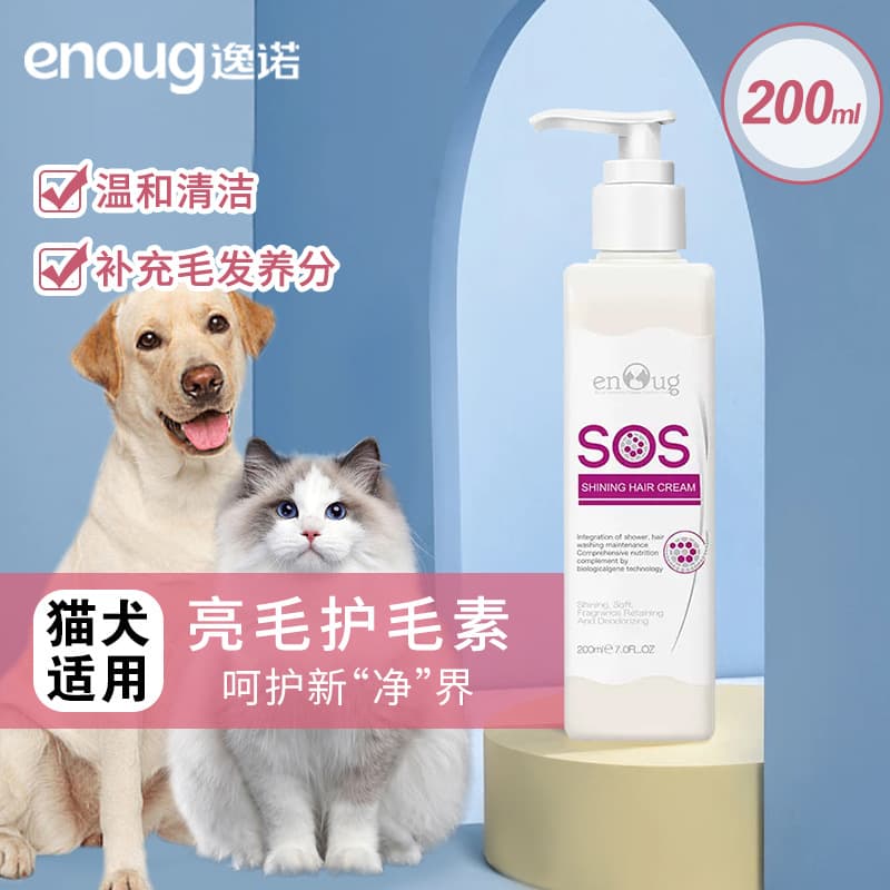 SOS Yinuo Dog Hair Care Mao Mao Mao Mao Mao Mao Mao Mao Mao Golden Mama Pet Bathing Nursing Products 1