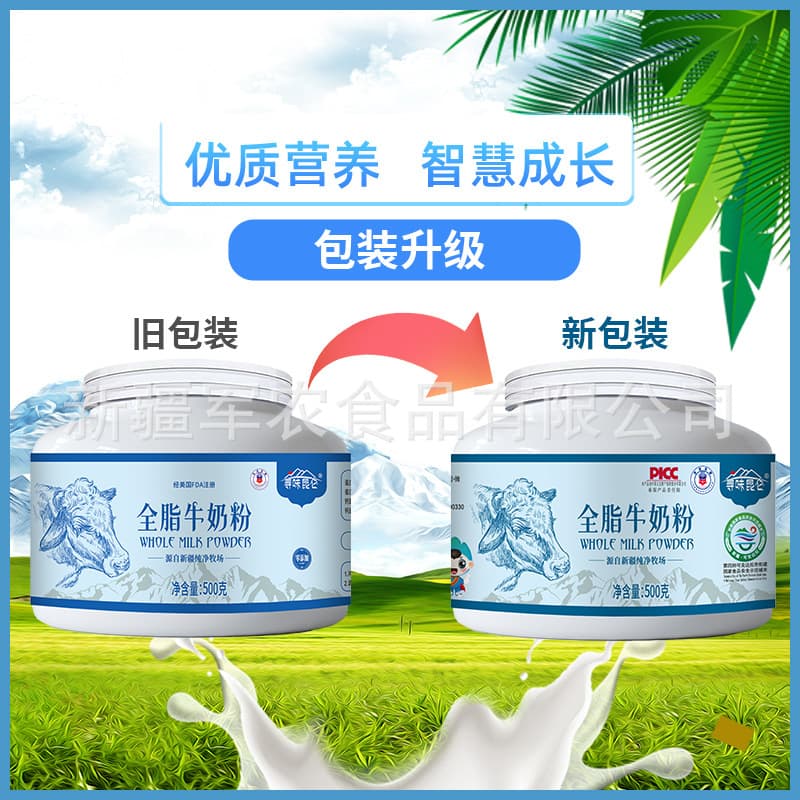 Milk Powder 2
