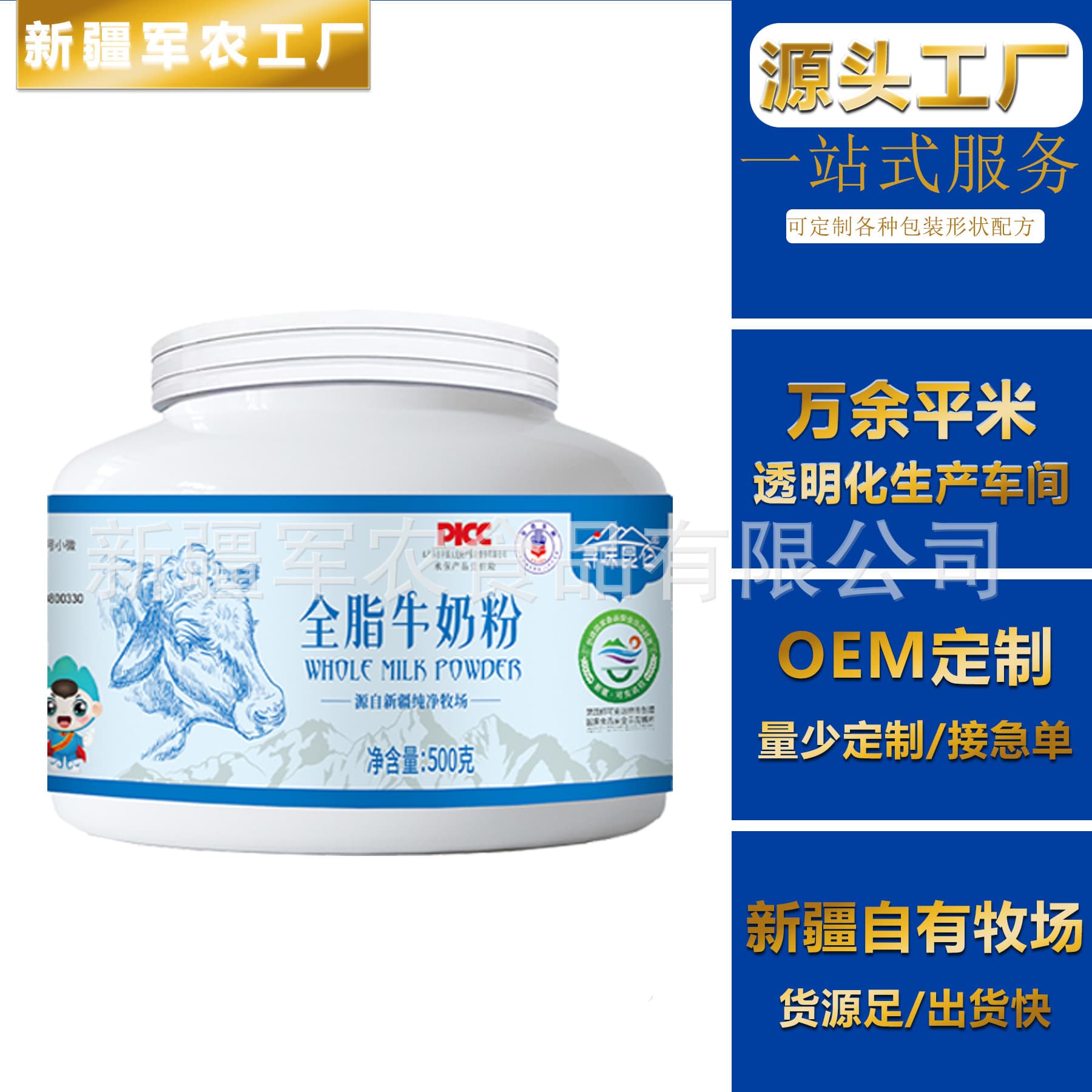 Milk Powder 1