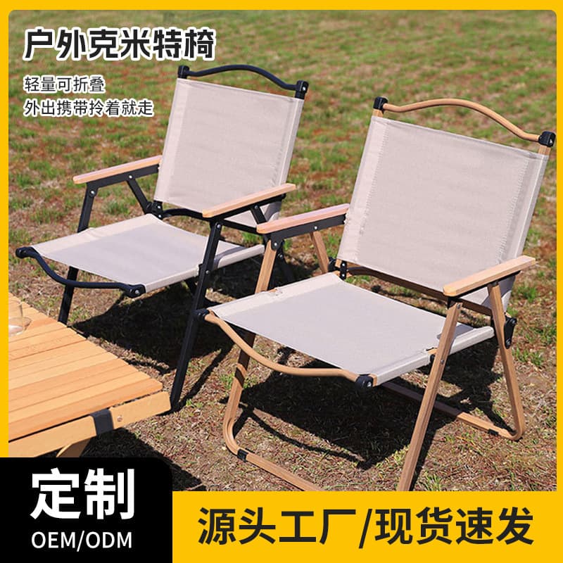 Kimit chair outdoor folding chair wild camping chair outdoor chair folding portable open -yam chair manufacturer wholesale 2