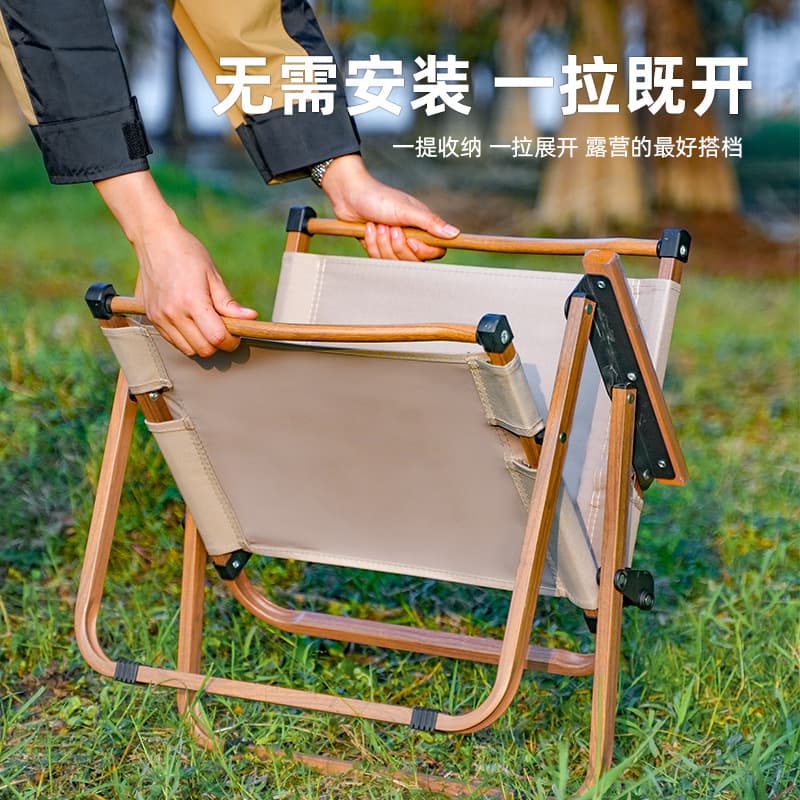 Kimit chair outdoor folding chair wild camping chair outdoor chair folding portable open -yam chair manufacturer wholesale 4