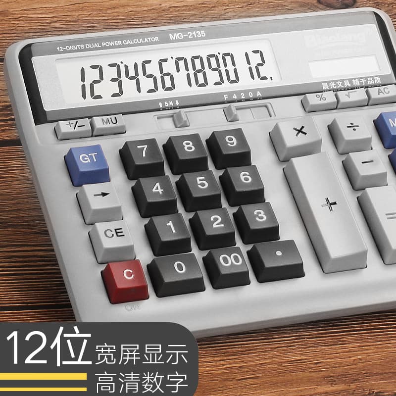 Morning MG light voice calculator 12-bit office computer voice accounting office large calculator 991 3