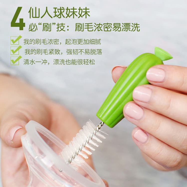 Universal bottle brush, children's pacifier, bottle detergent, cactus 4