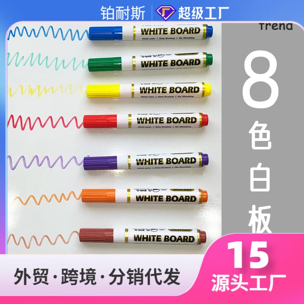 Color whiteboard pen is easy to write easy to rub the marker pen Teacher office stationery, children's marking fast dry white board pen 1
