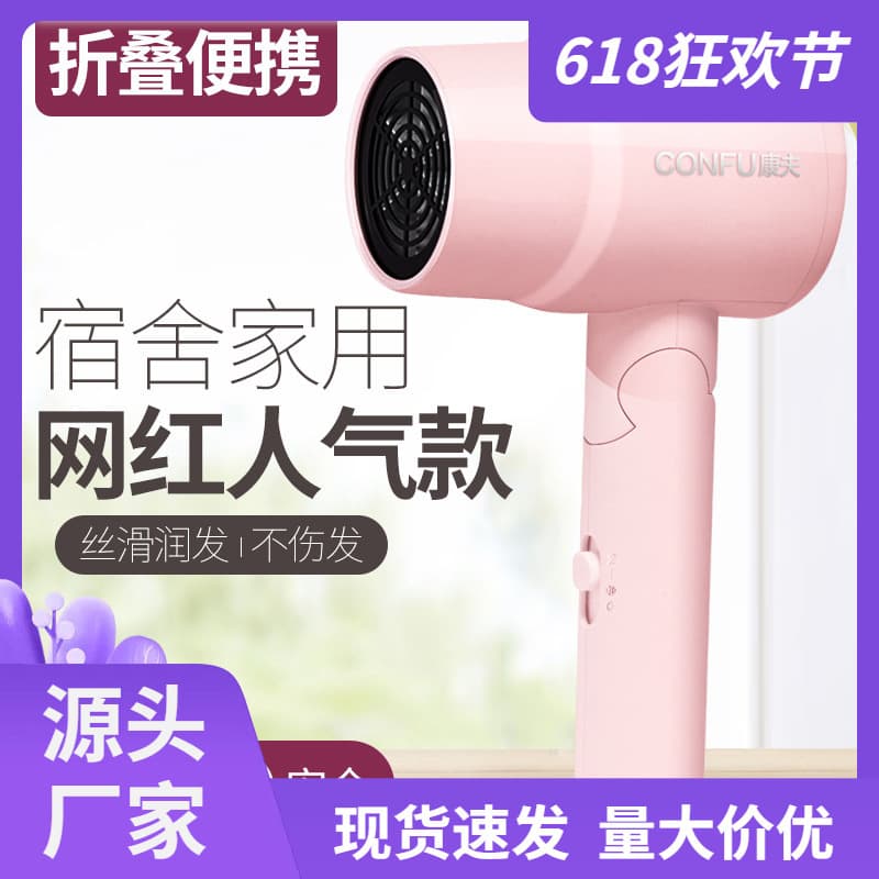 Kangfu KF-5135/6328 Compact Foldable Hair Dryer 800W