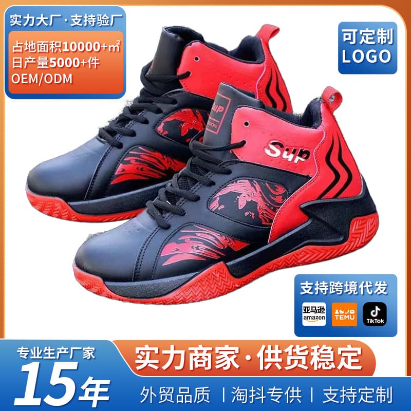 (Cross-border trading), basketball fashionable comfortable sneakers for students 1