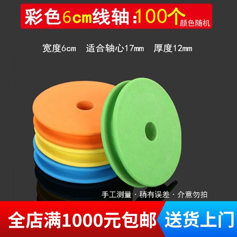 Eva Foam Fishing Reel Spool with Main Axis Coil