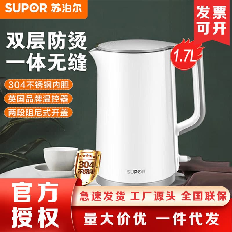 Supor electric kettle 1.7L kettle 304 stainless steel integrated seamless inner bile double-layer anti-hot SW-17T12C 1