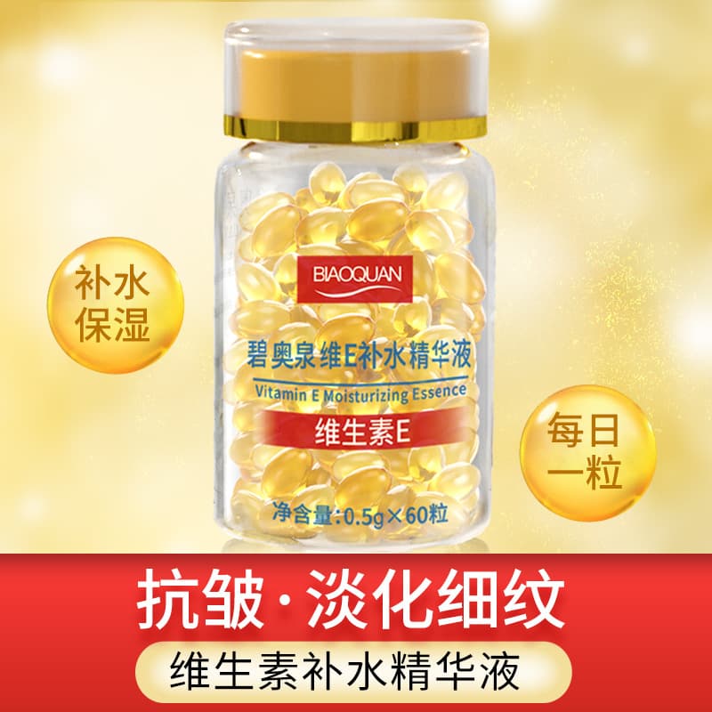Vitamin E, capsule, essence, serum, anti-wrinkle 2
