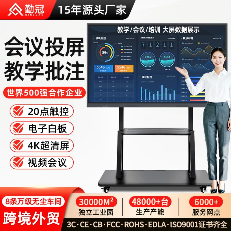 Intelligent conference tablet all -in -one TV electronic whiteboard touch blackboard teaching training office touch display 1