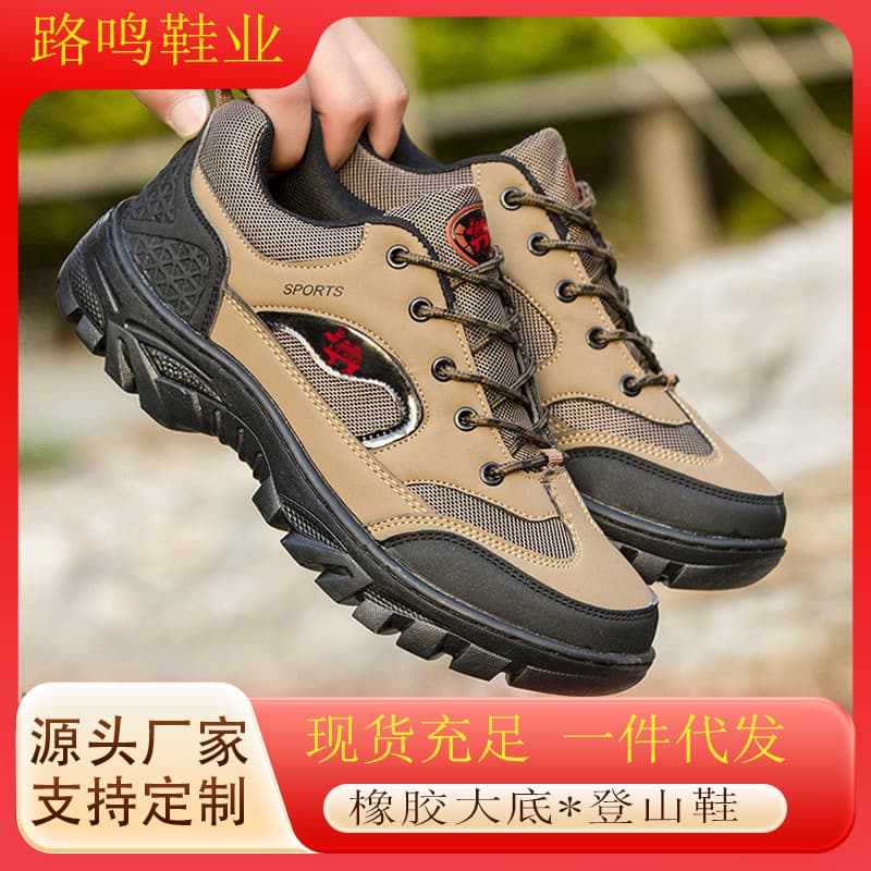 Large size men's shoes, four seasons outdoor hiking shoes, running sports shoes, casual men's shoes, breathable mesh work labor protection shoes