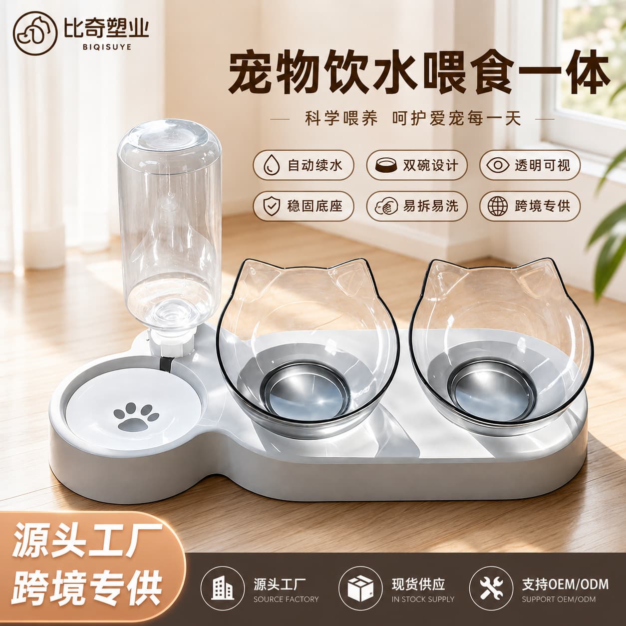 Cat bowl pet automatic water dispenser feeder double bowl integrated moisture-proof mouth cat dog bowl pet food utensil wholesale