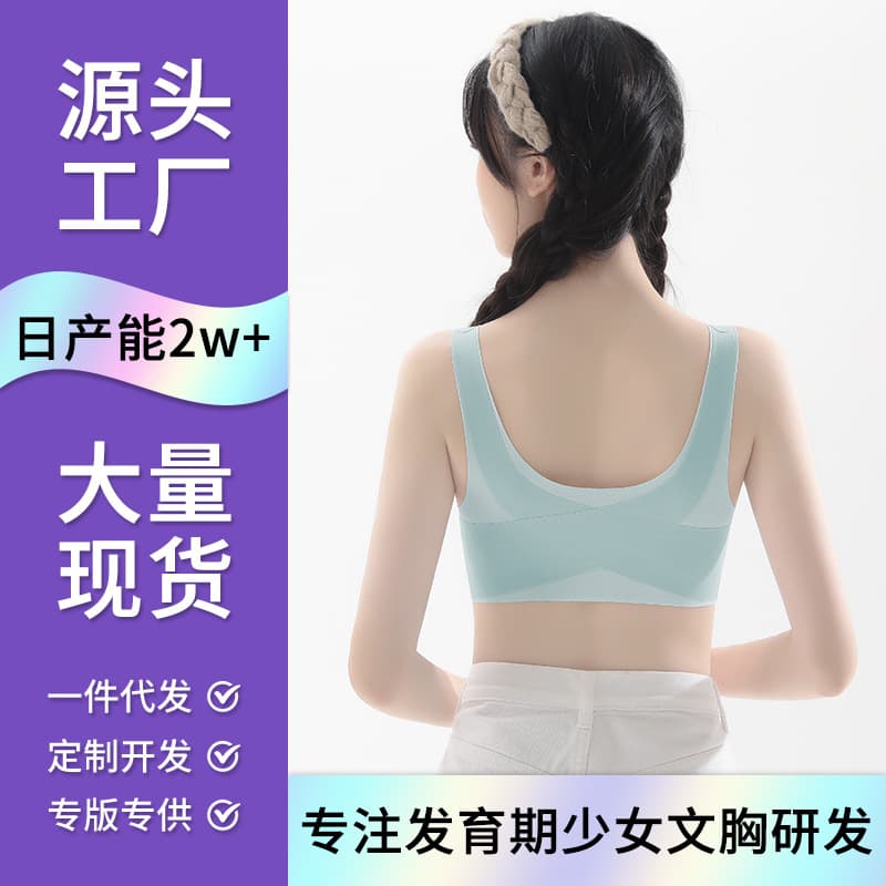 Underwear for students, children's posture corrector, vest, sports bra 1