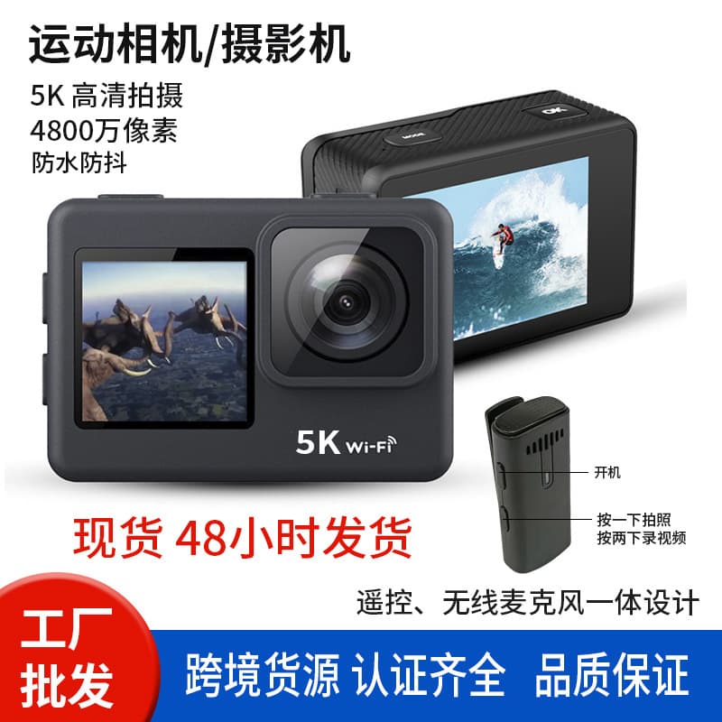 Underwater sports camera 5k high-definition diving waterproof and anti-shake 4k60 frame camera sports camera cross-border source 1