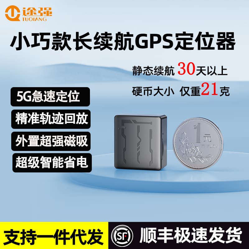 5G GPS Tracker with Beidou Positioning - Wireless Vehicle Locator