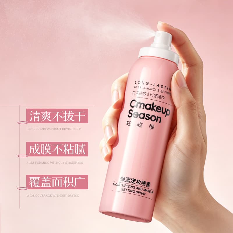 Moisturizing makeup fixer, makeup primer, light and thin aerosol, oil sheen control 4